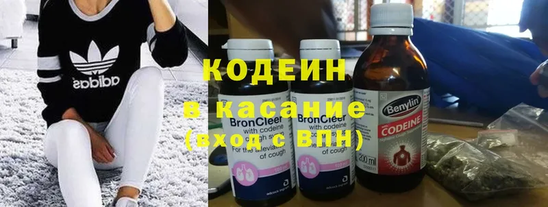 Кодеин Purple Drank  Нижнеудинск 