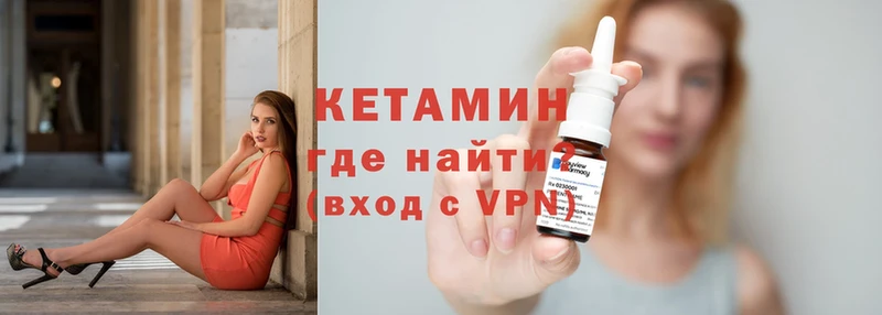 Кетамин VHQ  Нижнеудинск 